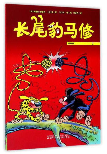 長(zhǎng)尾豹馬修3：黑戰(zhàn)神