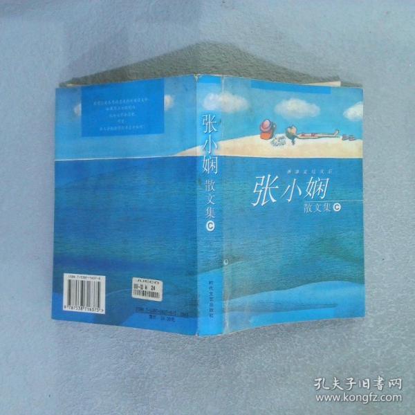 性爱千千结