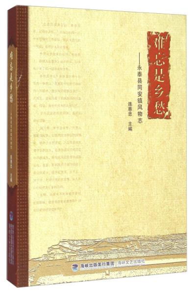 難忘是鄉(xiāng)愁