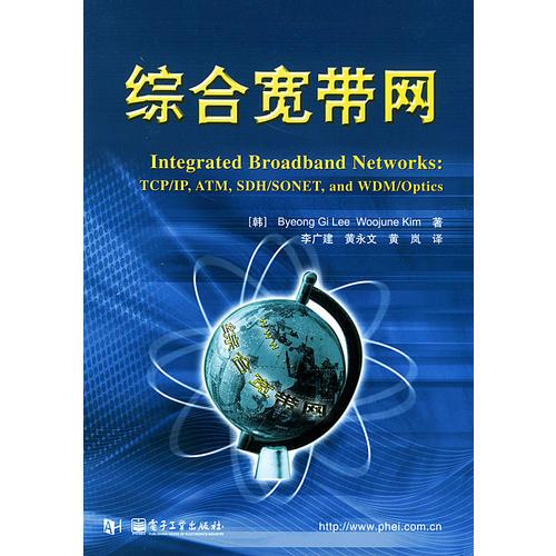 綜合寬帶網(wǎng)