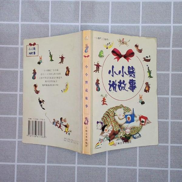 趣味生活小故事