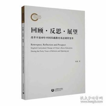 回顧·反思·展望