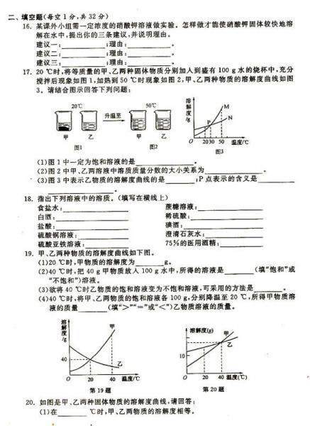 2015春新版启东黄冈大试卷：九年级化学