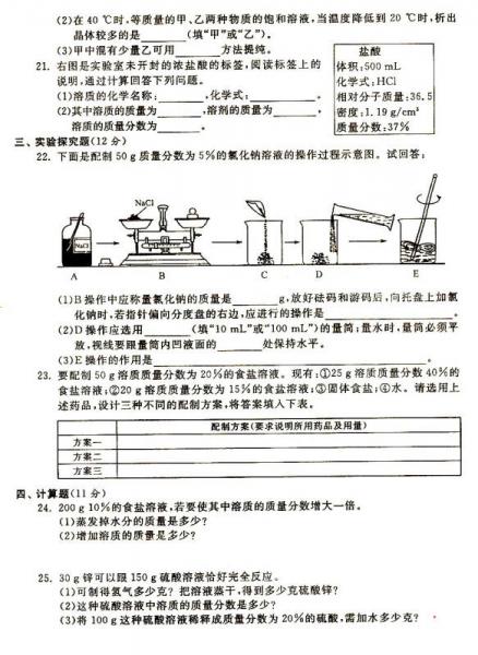 2015春新版启东黄冈大试卷：九年级化学