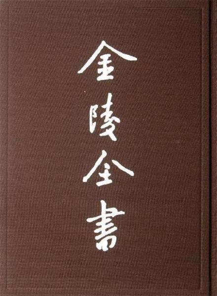 南京市政府公報(bào). 第136～142期