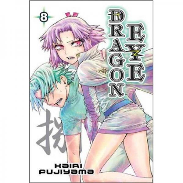 Dragon Eye: Volume 8