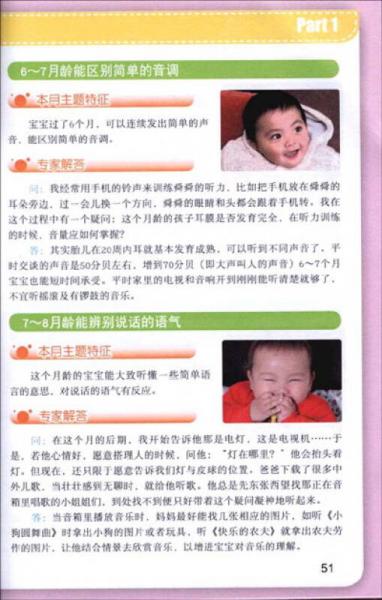時(shí)尚育兒一本通