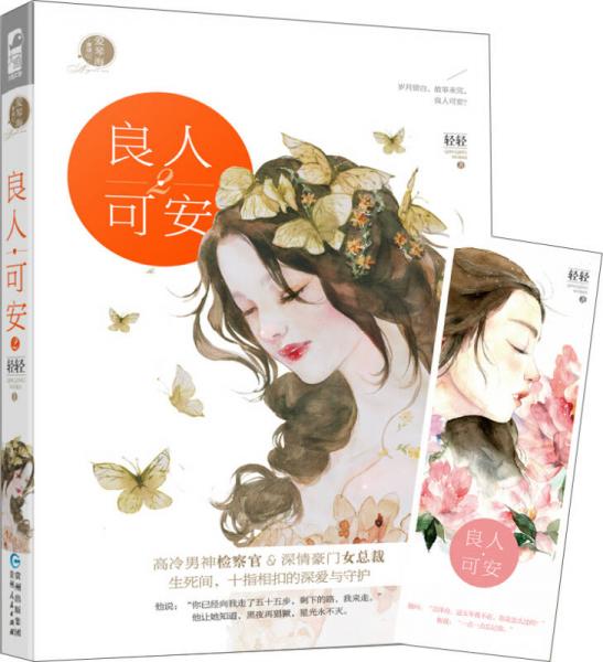良人可安2/爱琴海珊瑚02