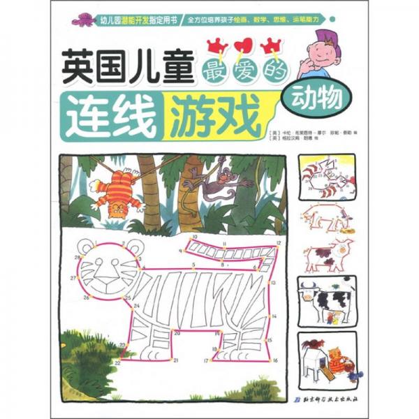 英國兒童最愛的連線游戲：動(dòng)物