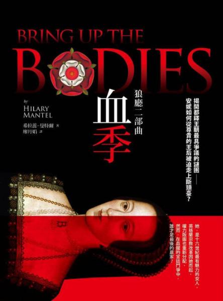 血季