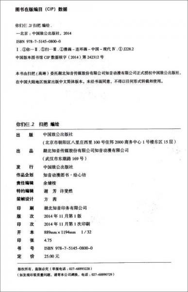 你们仨.2