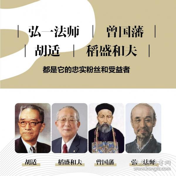了凡四訓(xùn)的智慧