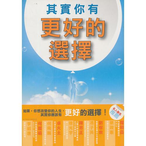 其實(shí)你有更好的選擇