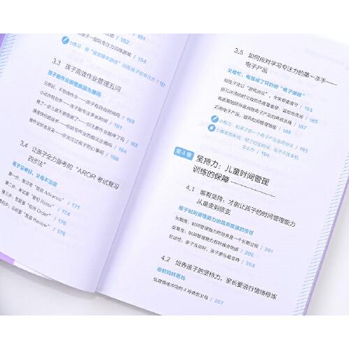 家庭教育书籍 不急不吼