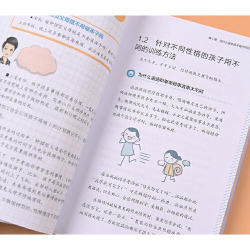 家庭教育书籍 不急不吼