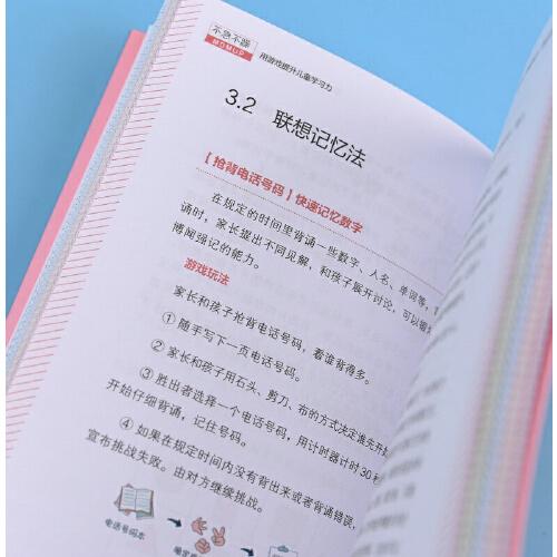 家庭教育书籍 不急不吼