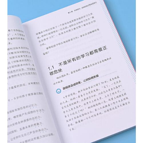 家庭教育书籍 不急不吼