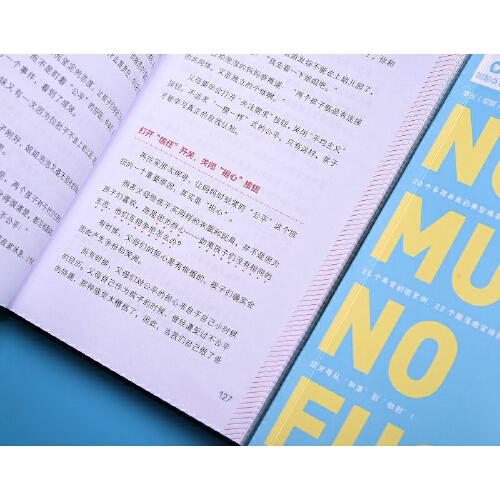 家庭教育书籍 不急不吼