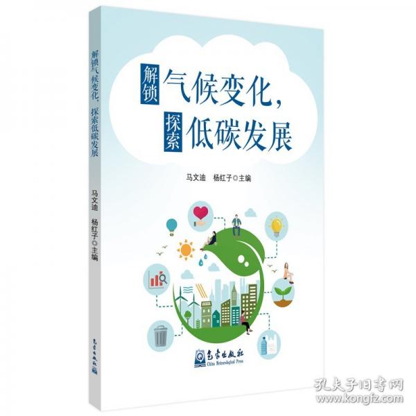 解鎖氣候變化，探索低碳發(fā)展