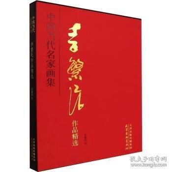 李繁民作品精選