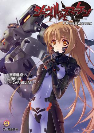 シュヴァルツェスマーケン 1 