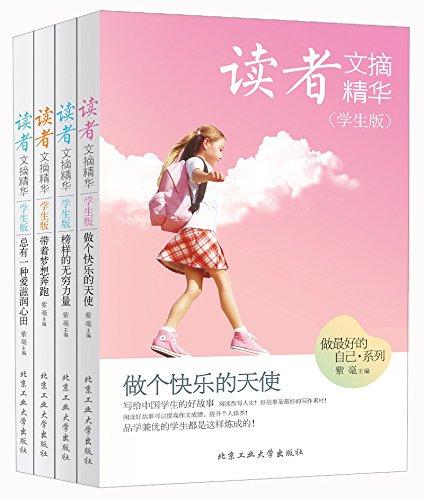 读者文摘