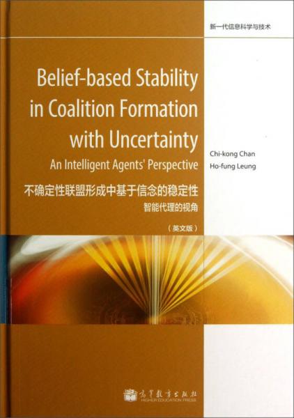 Beliefbased Stability in Coalition Formation with Uncertainty—An Intelligent Ag