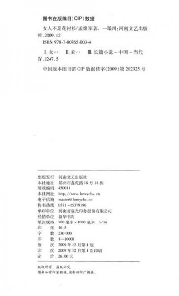 女人不是花衬衫