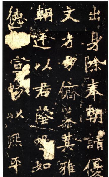 历代法书碑帖经典：张猛龙碑