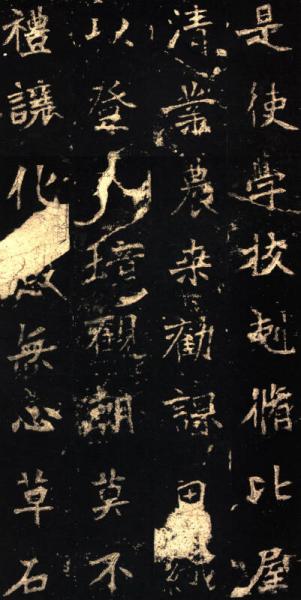 历代法书碑帖经典：张猛龙碑