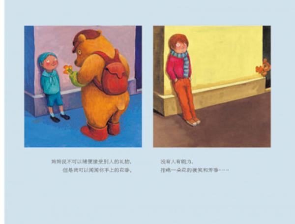 世界别为我担心