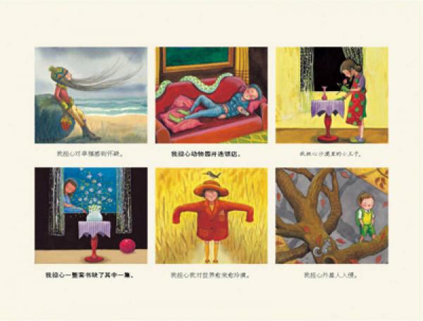 世界别为我担心