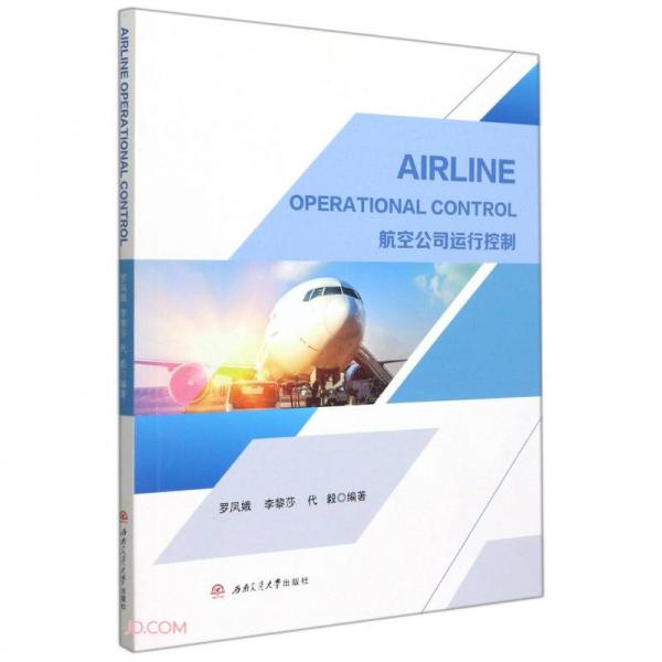 AIRLINE　OPERATIONAL　CONTROL（航空公司运行控制）