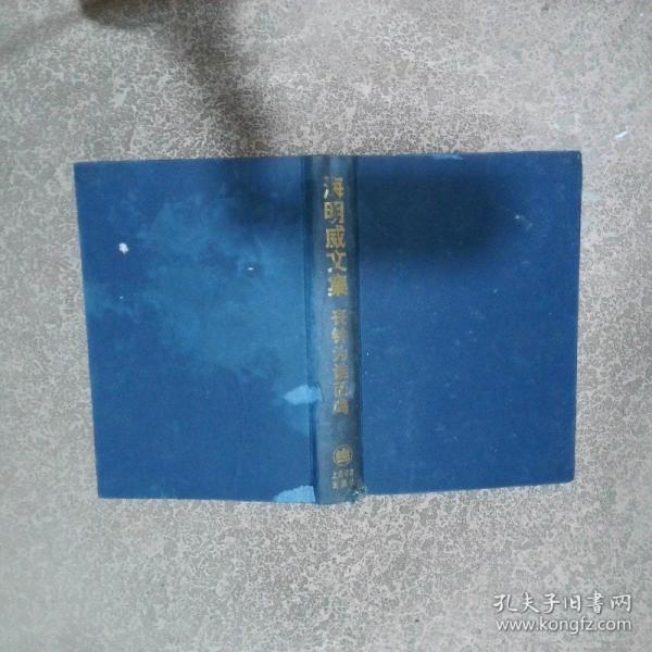 丧钟为谁而鸣