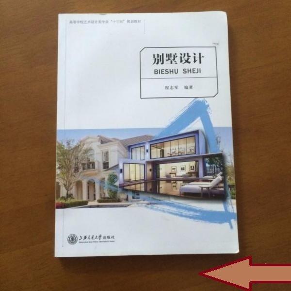 別墅設(shè)計(jì)