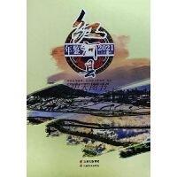 #紅河縣年鑒(2021)ISBN9787548938224