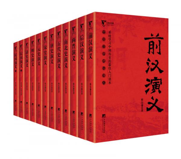 中國(guó)歷朝通俗演義套裝