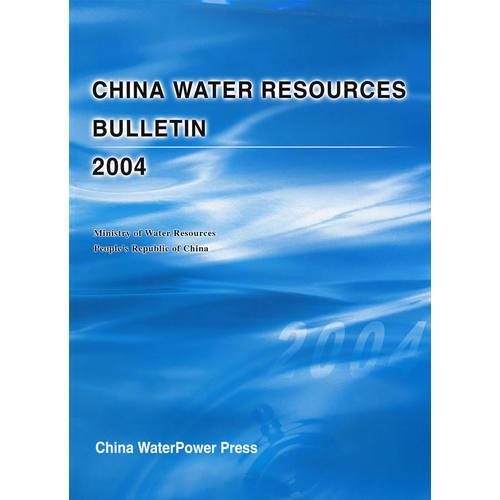 中国水资源公报(2004英文版)