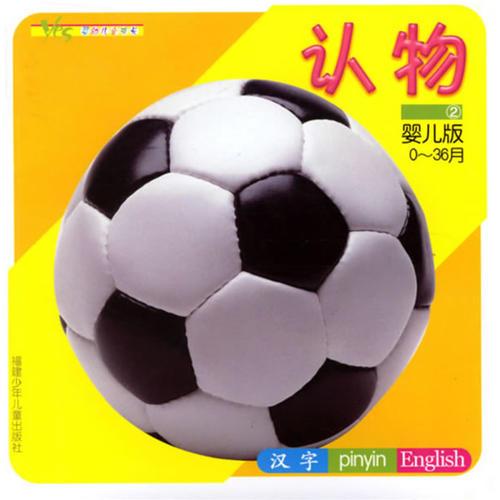 yes系列——認(rèn)物2