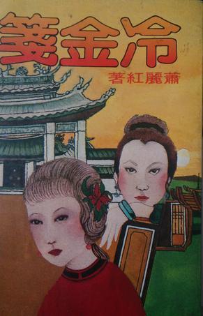 冷金箋