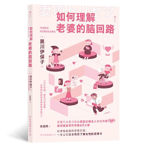 如何理解老婆的腦回路