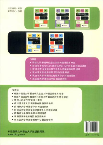 新韩国语能力考试（2）专项突破系列：阅读