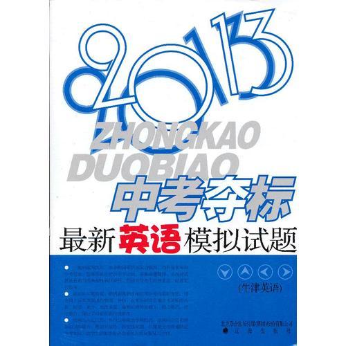模擬試題
