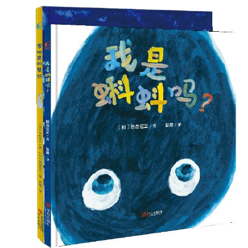 給孩子的抗挫力養(yǎng)成繪本（精裝2冊） 一套讓孩子釋放生命力、不懼困難、建立自信的正能量繪本！