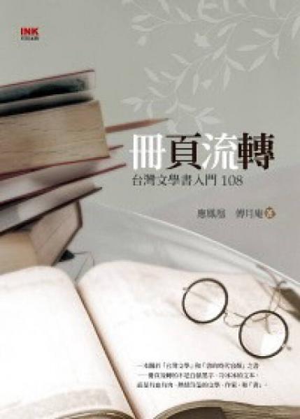 冊(cè)頁流轉(zhuǎn)