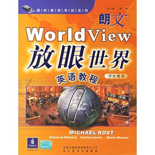 放眼世界：英语教程1（学生用书+活动手册+3CD）