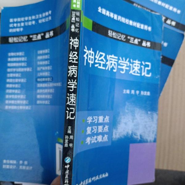 細(xì)胞生物學(xué)和醫(yī)學(xué)遺傳學(xué)