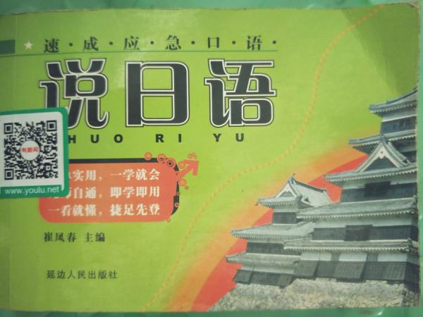新編韓國語基礎(chǔ)教程