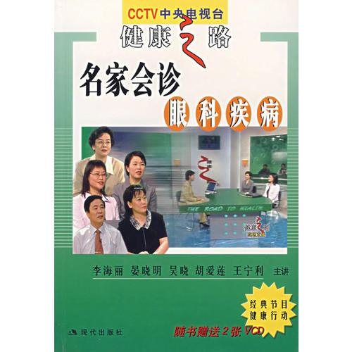 健康之路2007图片