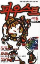 ???? vol.6 SIDE-A 2009 SUMMER